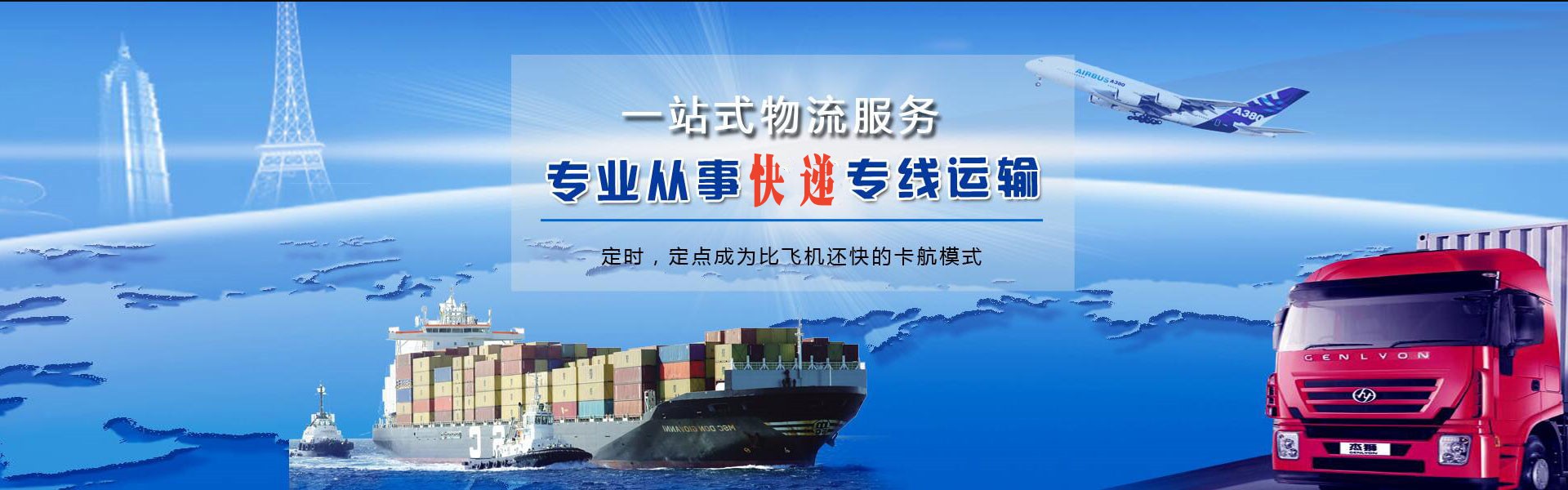 嘉兴到北京物流公司-嘉兴至北京物流专线-嘉兴空运到北京-优时通物流有限公司